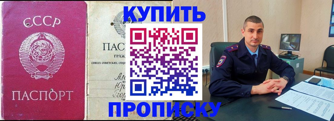 прописка от собственника в Кунгуре
