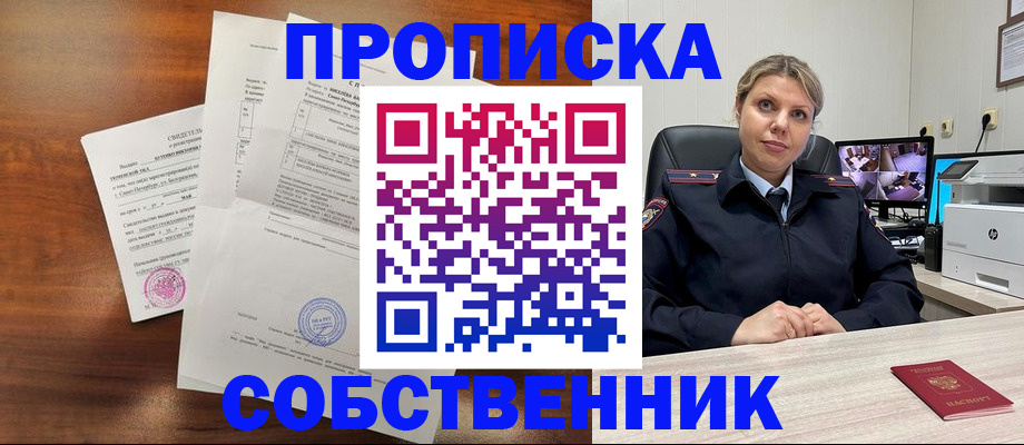 где прописаться в Кунгуре