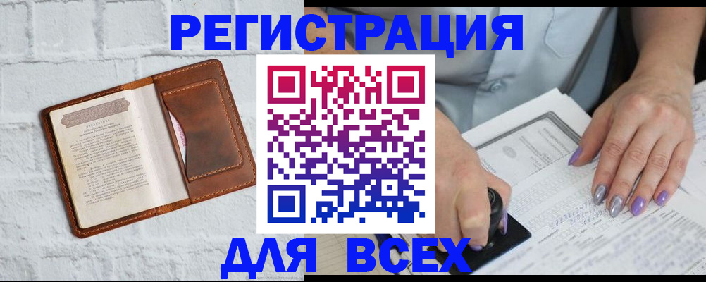 временная регистрация в Кунгуре