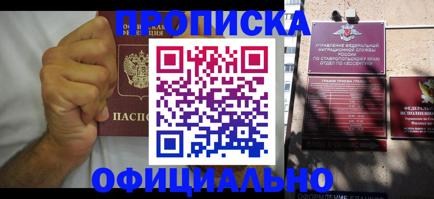 где прописаться в Кунгуре