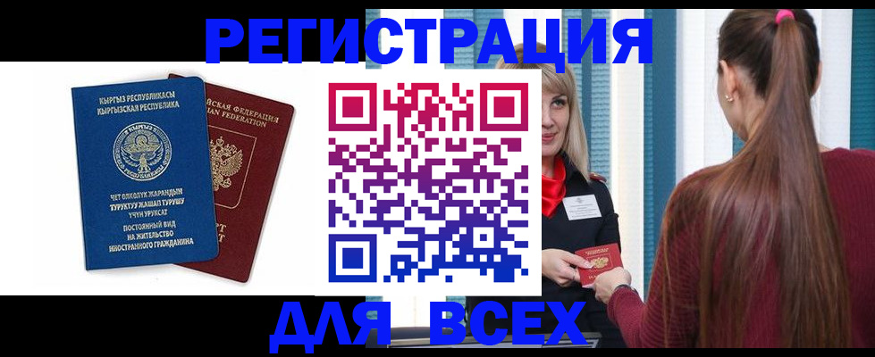 временная регистрация адрес в Кунгуре