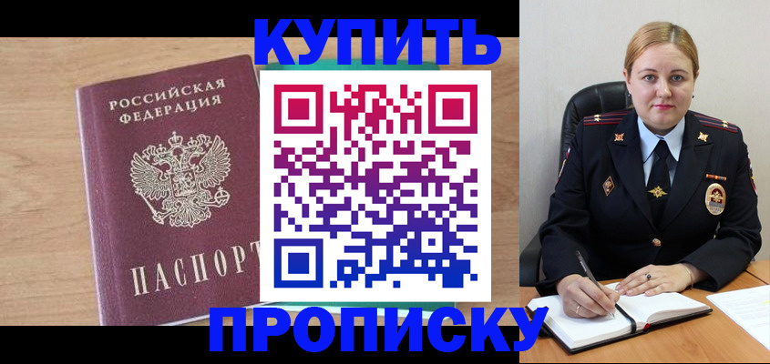 прописка гарантия в Кунгуре