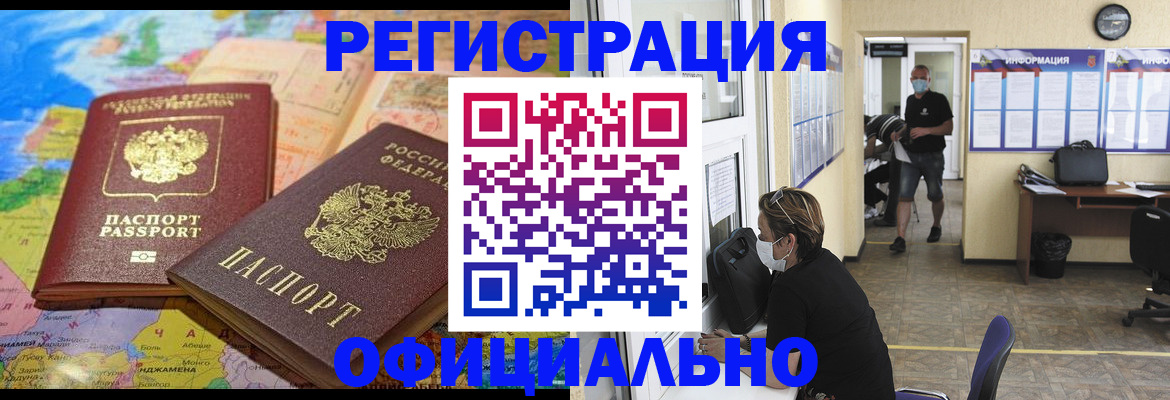 временная регистрация поиск в Кунгуре