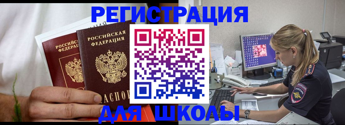 прописка гарантия в Кунгуре